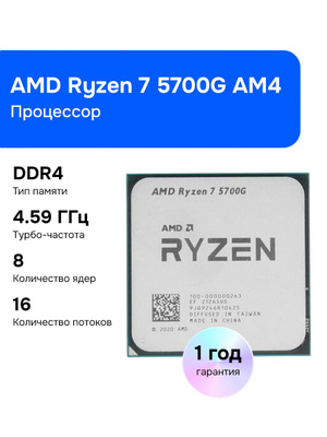 Процессоры AMD RYZEN 5000 SERIES купить на OZON по низкой цене