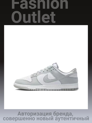 Nike Dunk Low Golf купить на OZON по низкой цене