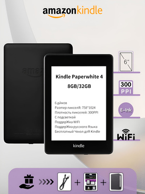 Электронная книга Kindle Paperwhite 10 купить на OZON по низкой цене