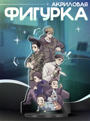 Killing Stalking Sangwoo купить на OZON по низкой цене