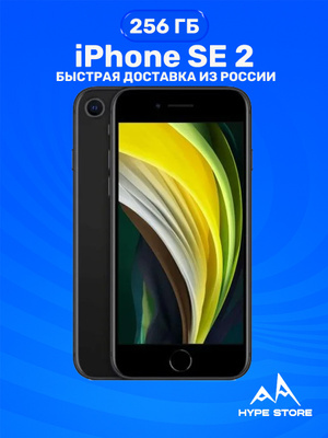 iPhone SE 2 64 купить на OZON по низкой цене
