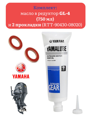 Yamalube Gear Oil купить на OZON по низкой цене