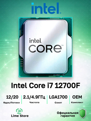 INTEL CORE I7-12700F купить на OZON по низкой цене