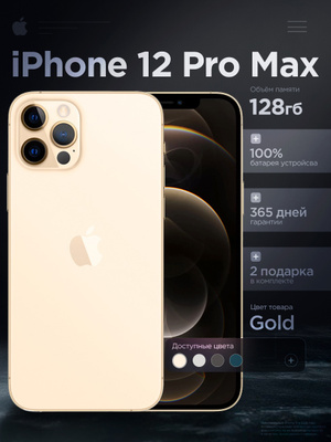 iPhone12pro ゴールド　256GB Apple iPhone 12 Pro 256GB Gold