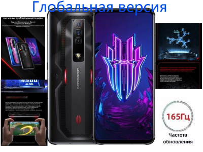 Nubia Red Magic 5G купить на OZON по низкой цене