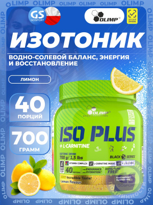 iso plus l carnitine ISO PLUS CARNITINE купить на OZON по низкой цене