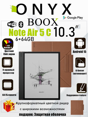 ONYX BOOX Note Air 2 Plus купить на OZON по низкой цене