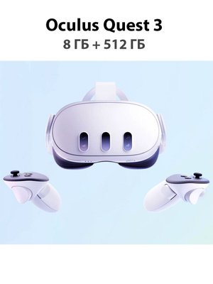META QUEST 3 512GB купить на OZON по низкой цене