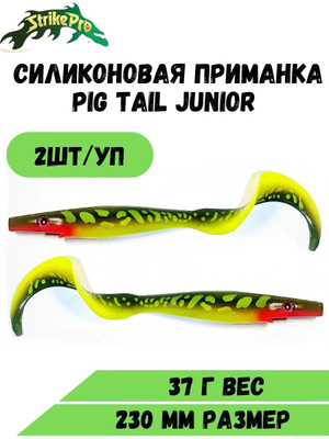 STRIKE PRO PIG SHAD купить на OZON по низкой цене