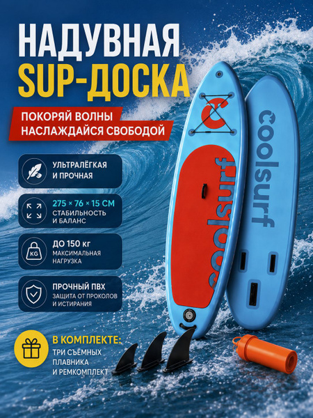 SUP 275 OZON 4558094061 sup-275-ozon-4558094061