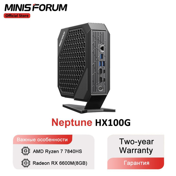 MINISFORUM Мини-ПК HX100G (AMD Ryzen 7 7840HS, RAM 64 ГБ, SSD 1000