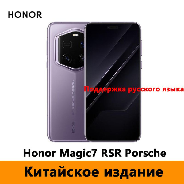 スマートフォン本体 Honor Magic 7 RSR 16/512 HONOR Magic7 RSR、ポルシェデザインのプレミアムスマートフォン
