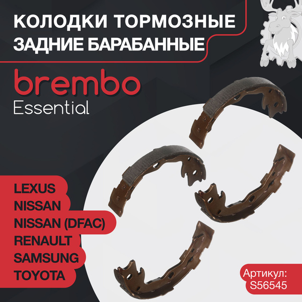 Колодки тормозные барабанные (Сзади) Nissan Juke 10-20 / Leaf 09-22