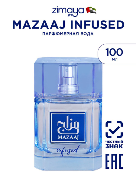 Парфюмерная вода ZIMAYA MAZAAJ INFUSED 100 мл купить на OZON по