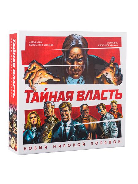 Няшкин Тайная Власть. Новый Мировой Порядок (2023)