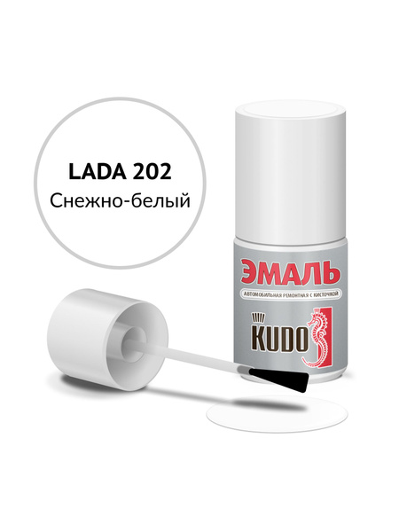 Автоэмаль 202 снежно-белая с кисточкой 15мл (KUDO)