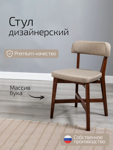 Стул кухонный, офисный, в гостиную, стул для кухни мягкий Frank Pro Про ...