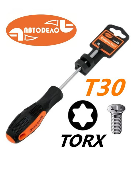 Отвертка TORX T30  150 мм