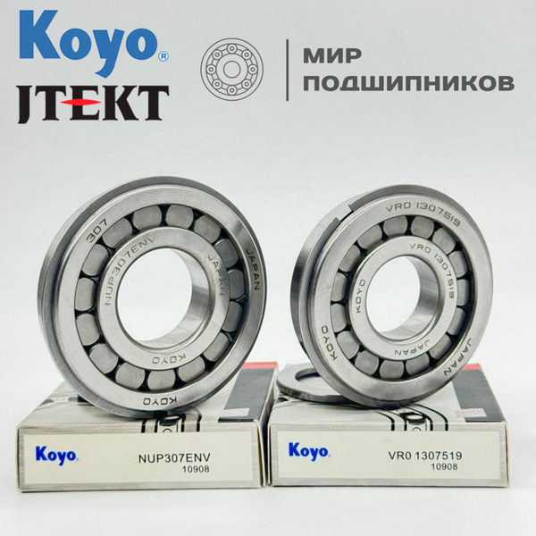 Подшипник  (аналог NUP307ENV или 92307) КПП Газель с проточкой роликовый УСИЛЕННЫЙ "черепаха"    (М)