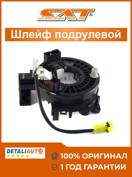 Шлейф подрулевой Nissan Juke 10-20 / Leaf 09-17