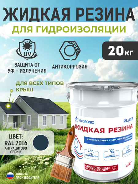 Hydronix Plate hydronix-plate