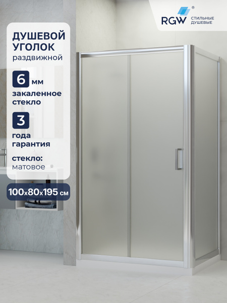 Душевой уголок 100*80 RGW PA-045 хром, матовое купить на OZON по низкой ...