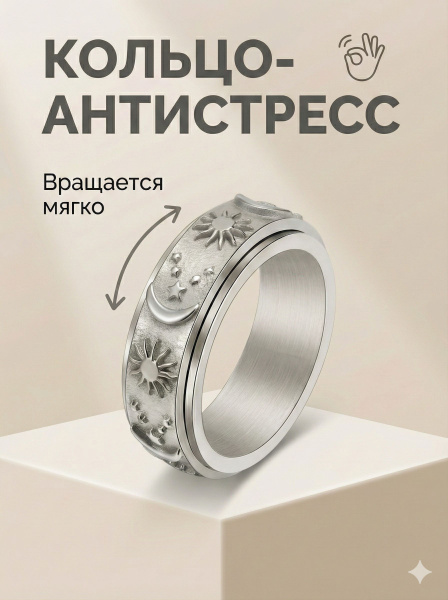 Vantacore Кольцо Вращающееся купить на OZON по низкой цене (3181451763)