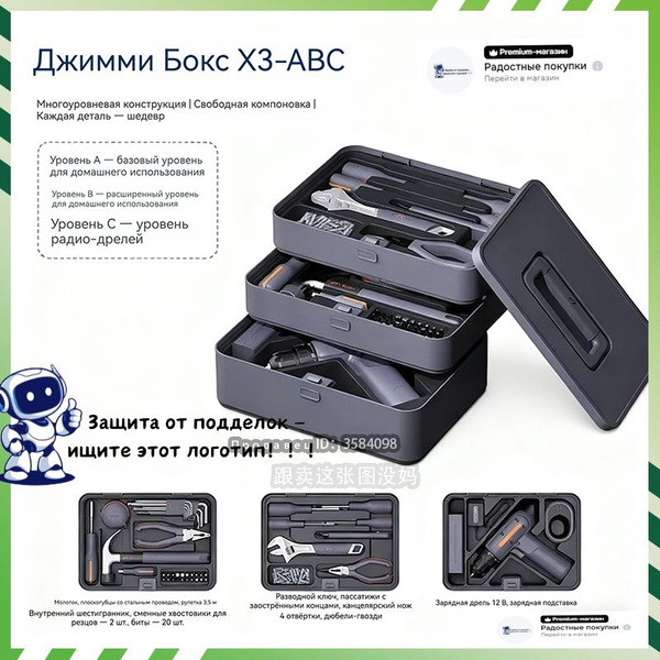 JIMIHOME X3-ABCнабор инструментов для дома с шуруповертом купить