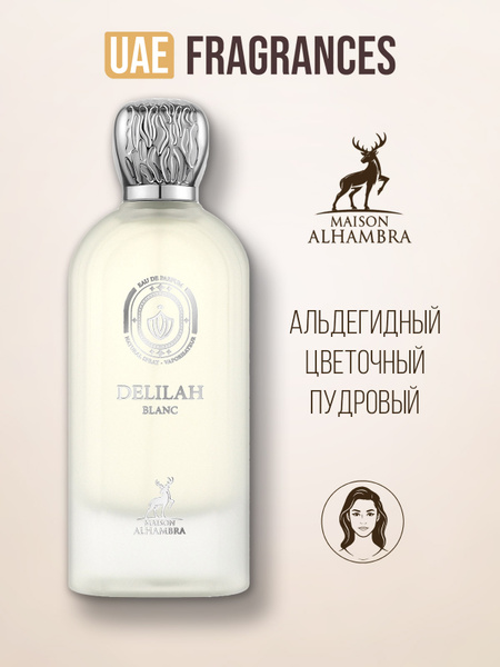 香水(女性用) Maison Alhambra DELILAH BLANC 100ml Alhambra Delilah Blanc Парфюмерная вода женская цветочная, 100 мл