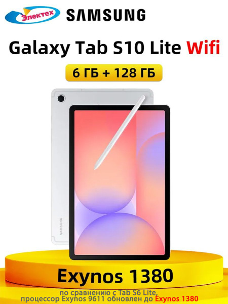 Samsung Планшет DeTabS10 10.9