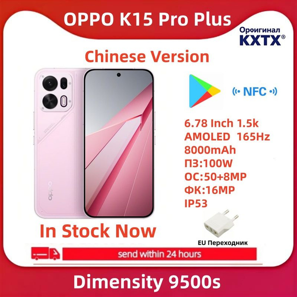 Смартфон OPPO k15 pro plus 256 ГБ 12 ГБ Розовый 6.78 OLED/AMOLED
