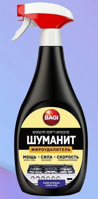 Шуманит Озон