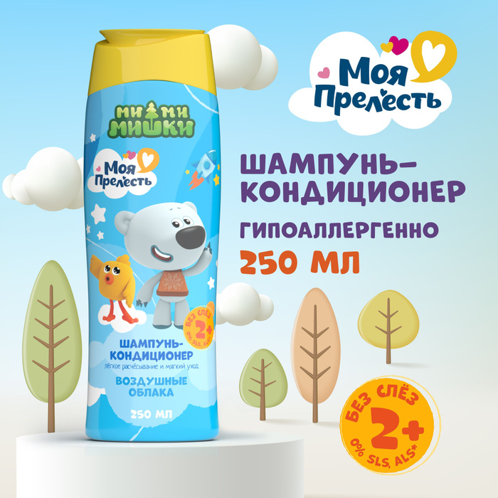 Шампунь карапуз с погремушкой