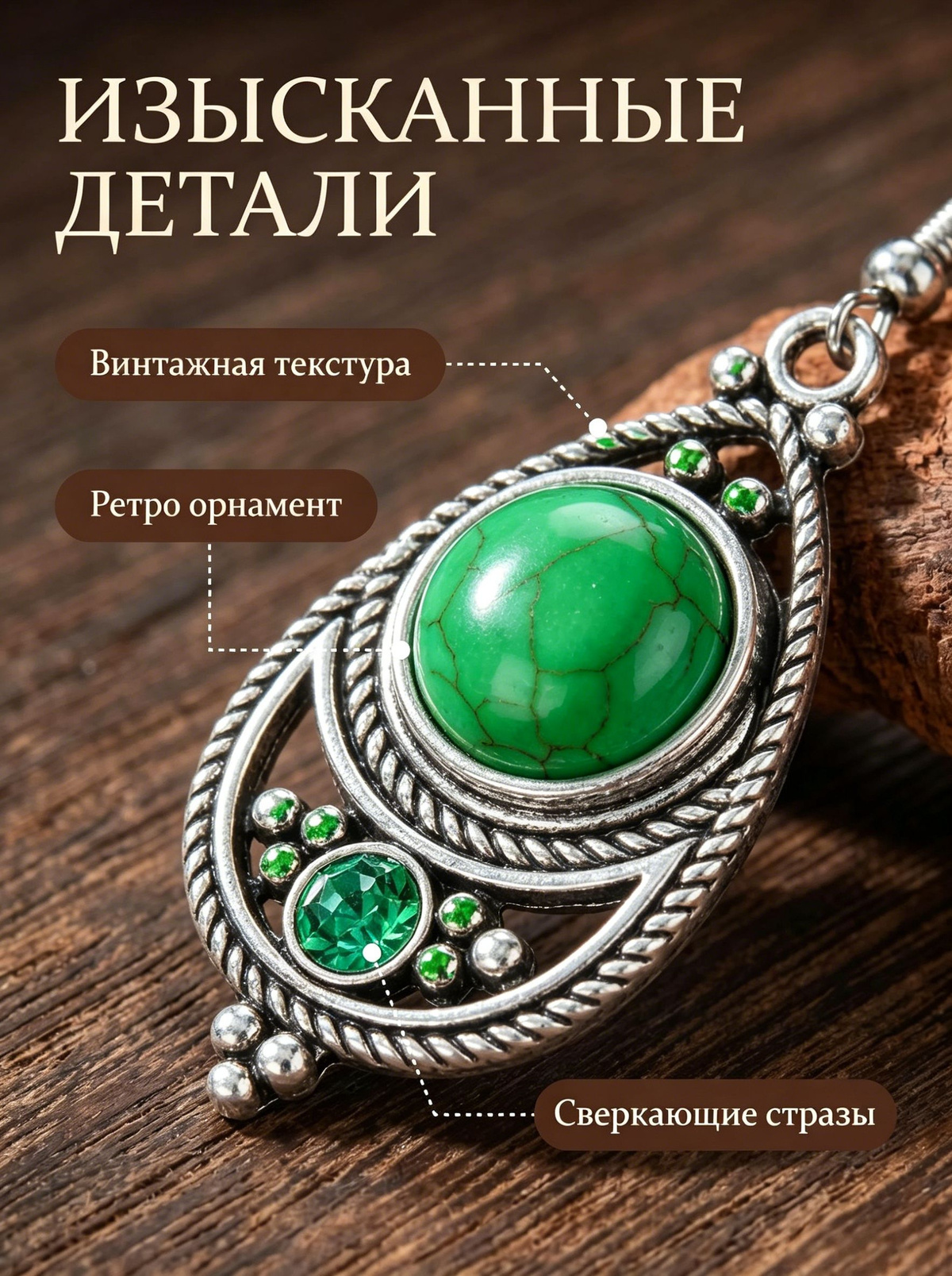 Богемные ретро-этнические серьги в стиле фэн-шуй (металл + ультралегкий дизайн + универсальный дизайн)