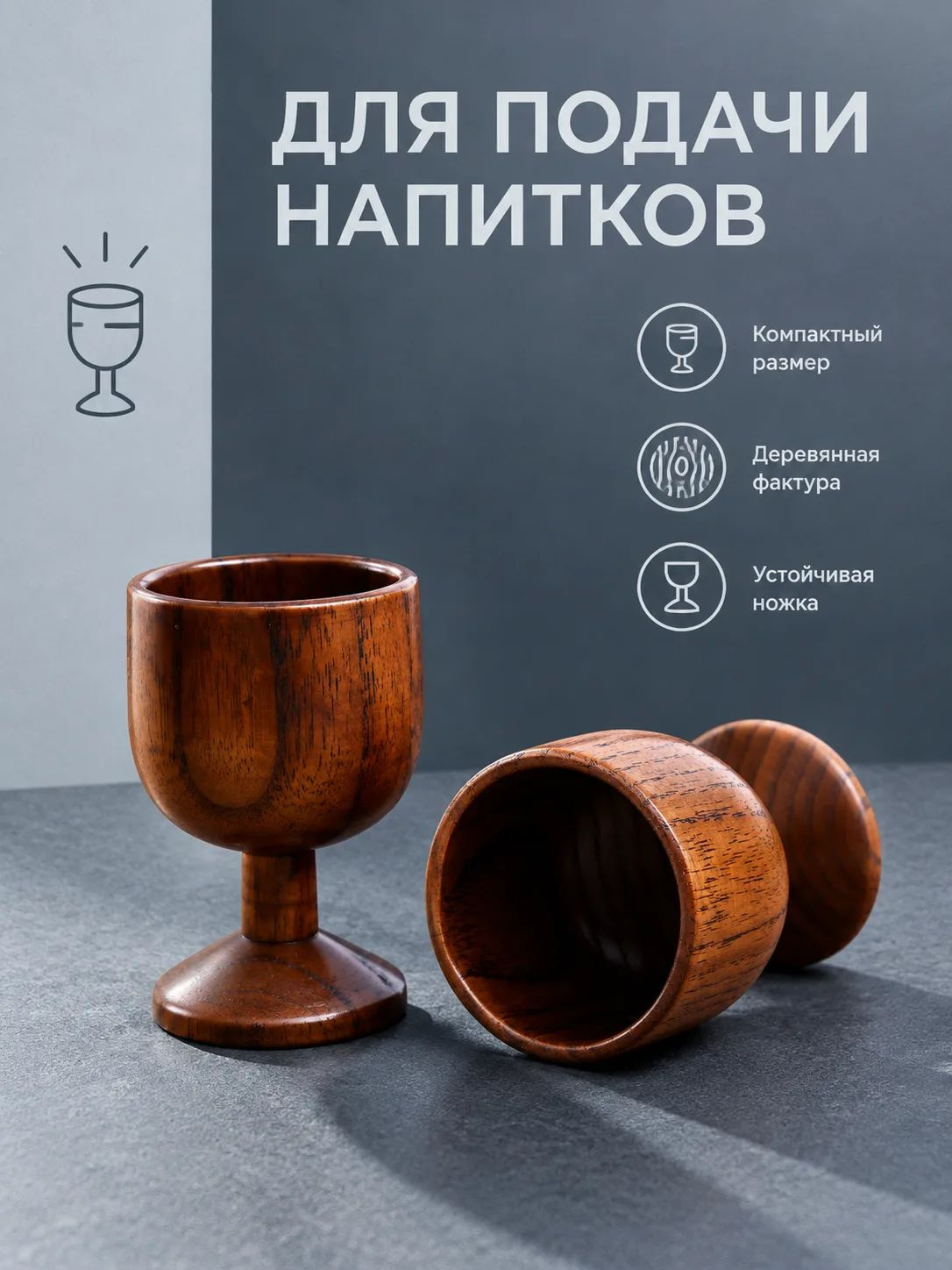 Рюмка, коричневая, модель 0 13KG