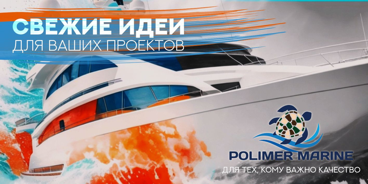 Отвердитель для эпоксидной краски и эпоксидного грунта Polimer Marine ...