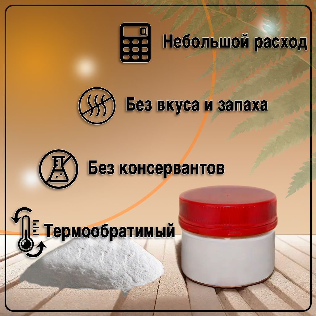 Пектин NH+, 100г - купить с доставкой по выгодным ценам в интернет ...