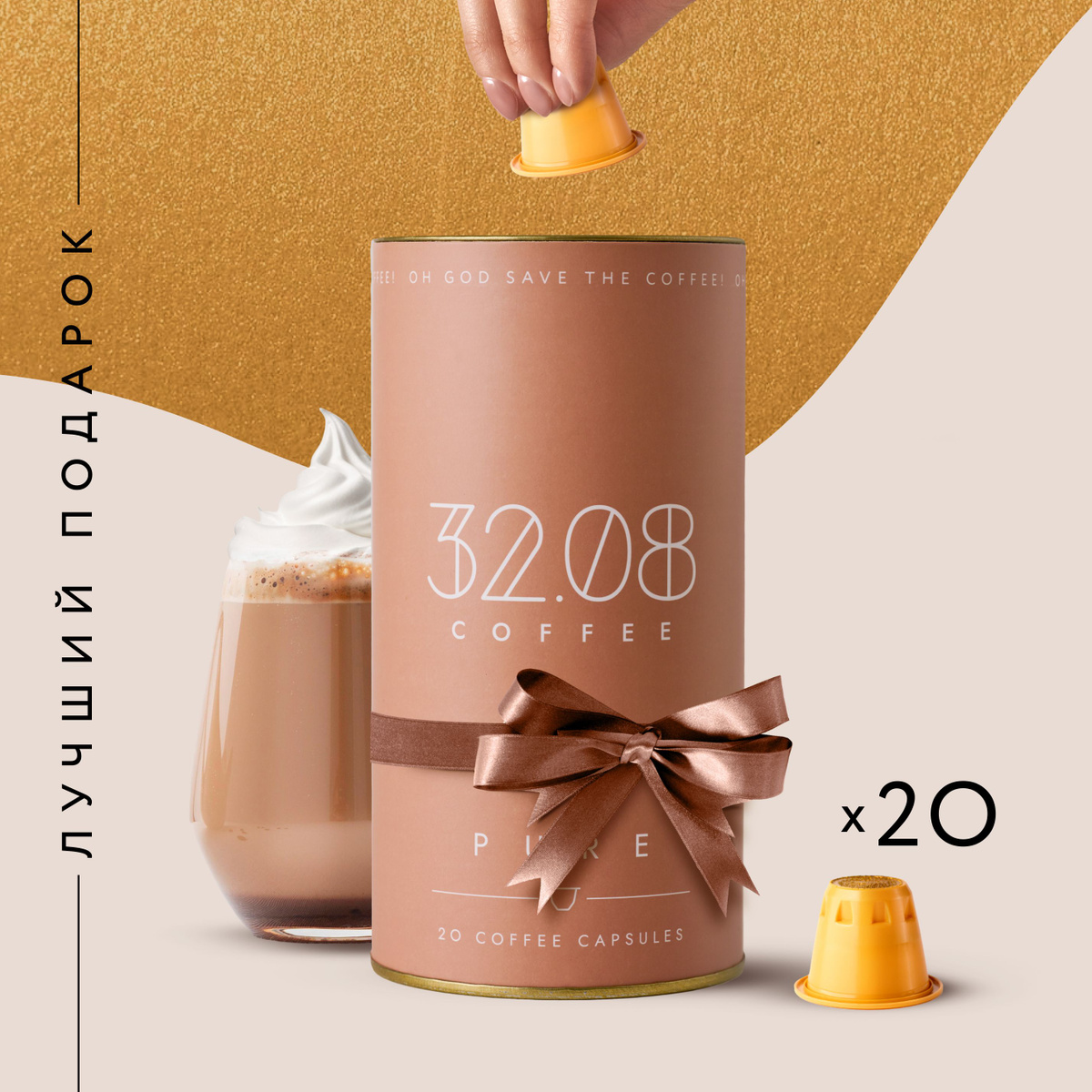 Кофе в капсулах, для кофемашины, Pure 20шт 32.08 Coffee