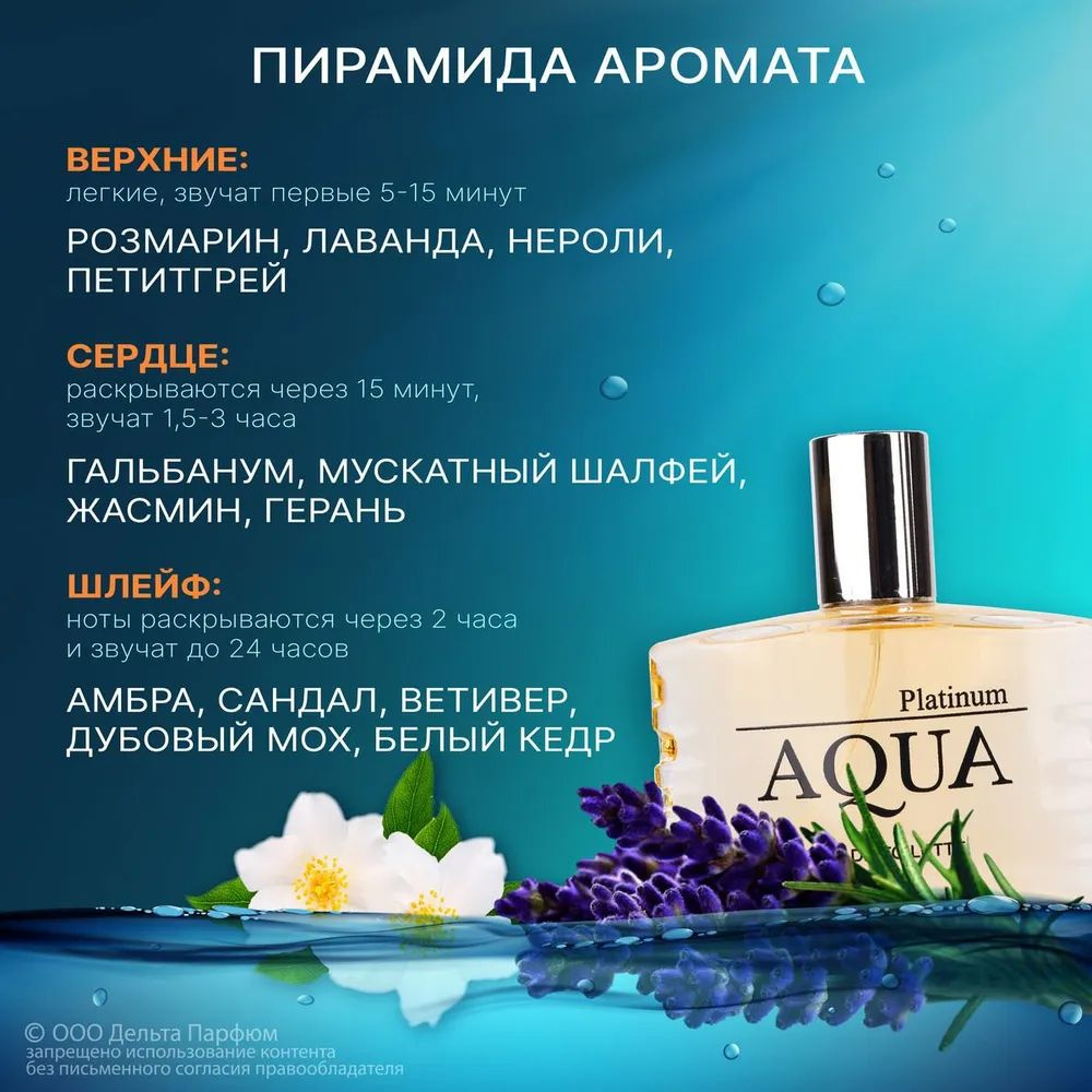 https://www.ozon.ru/product/tualetnaya-voda-muzhskaya-100-ml-aqua-platinum-497717701/?oos_search=false&prev_collection=16729053