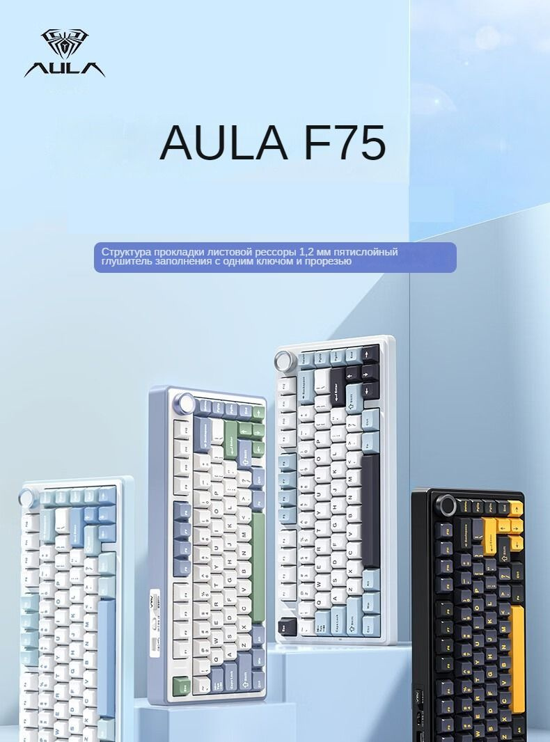 Клавиатура беспроводная Aula F75 75% Беспроводная механическая ...