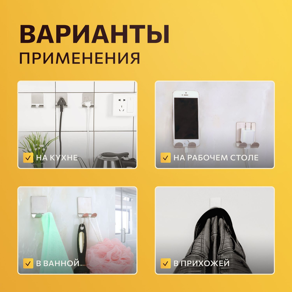 VOSC крючки в ванную для полотенец самоклеющиеся универсальные: организуют порядок без сверления, удобны для кухонных досок, мочалок, ключей и халатов.
