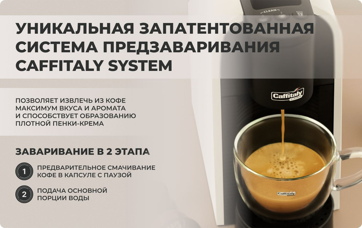 Кофемашина капсульная Volta S36 Caffitaly плюс 30 капсул купить на OZON ...