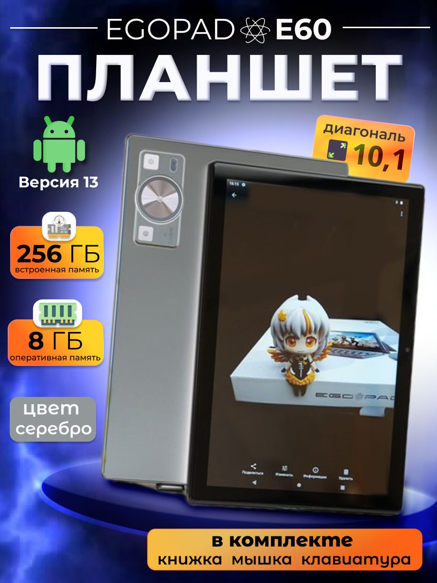 Планшеты в бишкеке. Монитор dahua 55. Планшет egopad e60. Планшет e8 8/256 gb 8" android 12, ego pad. Планшет e8 8/256 gb 8" android 12, ego pad.