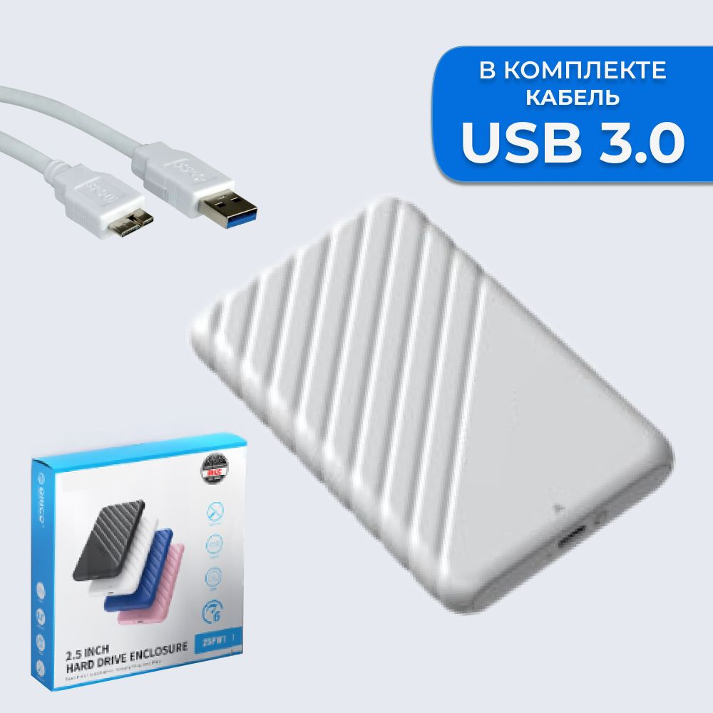 Внутри пластикового корпуса Orico с интерфейсом USB 3.0 находится рандомный диск HDD Sata 500Gb 2.5 дюйма 9 мм от ведущих производителей, таких как Seagate, WD и других.  В комплекте прилагается кабель USB A - Micro В длиной 40 см.