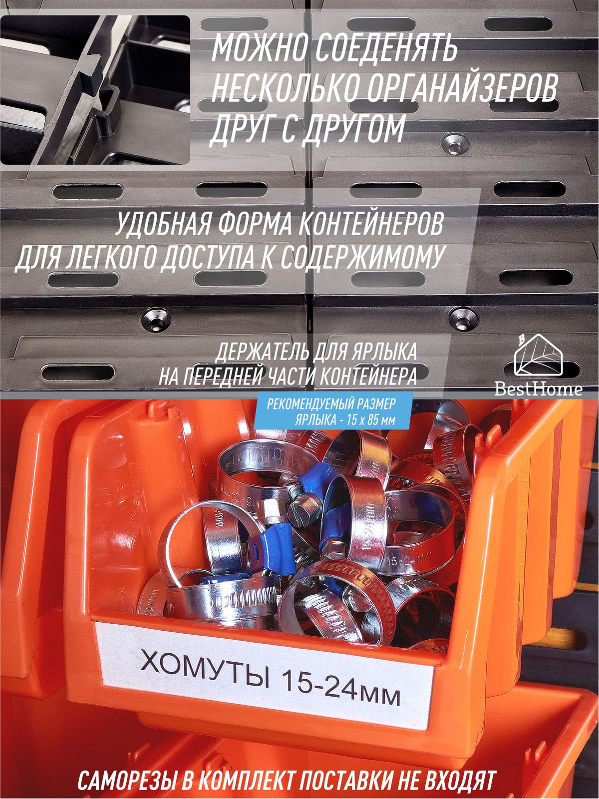 Органайзер для инструментов настенный навесной с лотками, для метизов ...