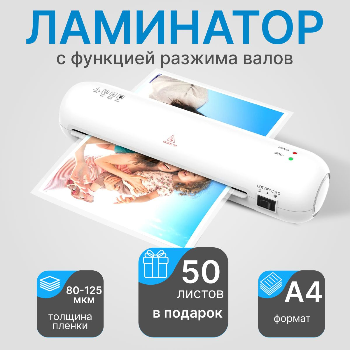 Пакетный ламинатор , формат А4, белый купить на OZON по низкой цене ...