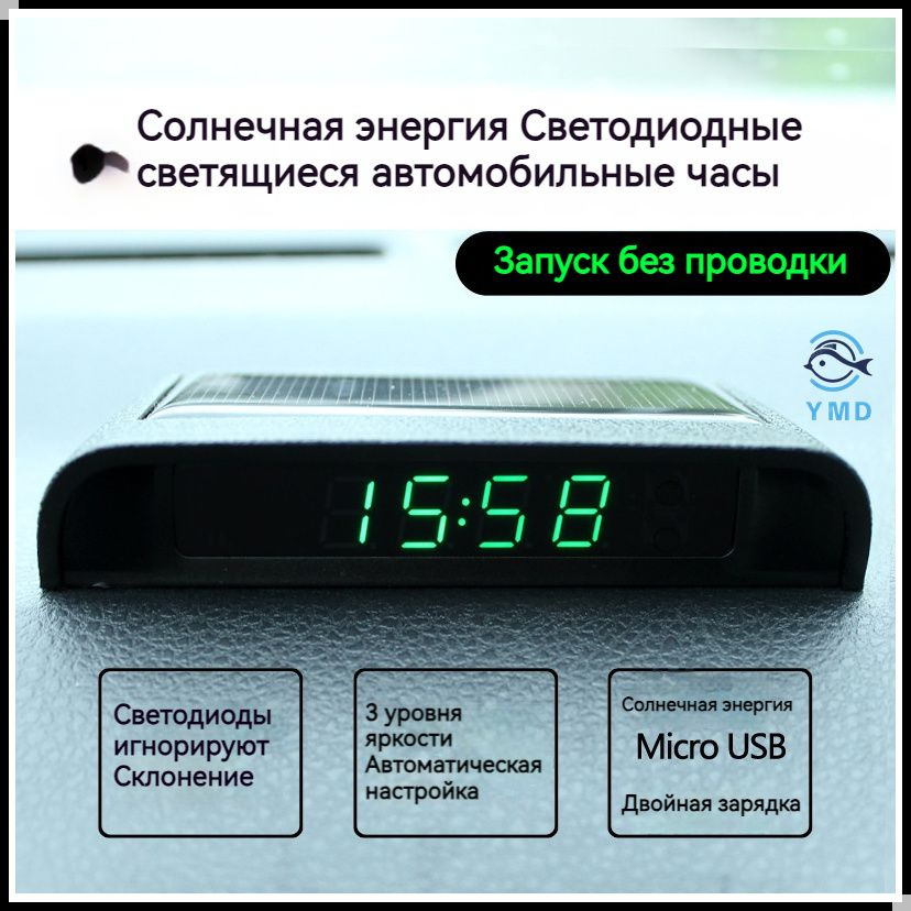 Светодиодные Автомобильные цифровые часы на солнечной батарее ...