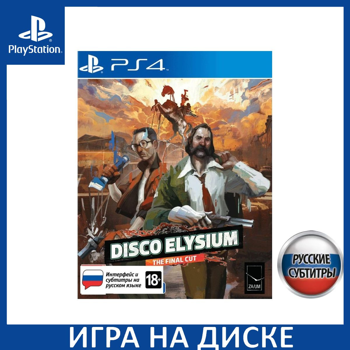 Диск с Игрой Disco Elysium: The Final Cut Русская Версия (PS4/PS5). Новый лицензионный запечатанный диск.