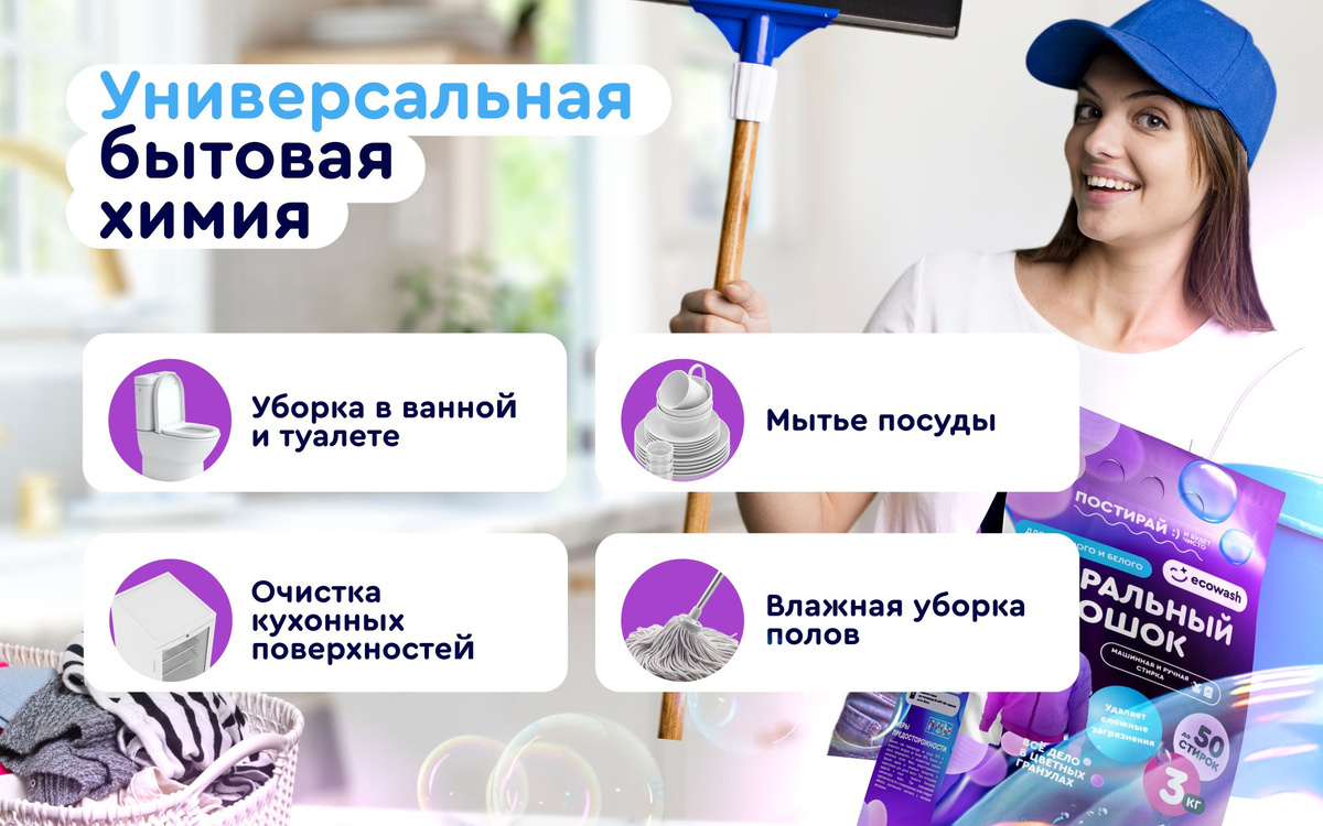 Стиральный порошок автомат для стирки белья 9 кг Cleanology купить на ...