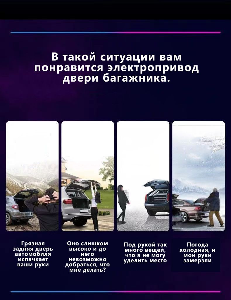 Электрический багажник Changan CS35PLUS2022-2024 с датчиком положения ...